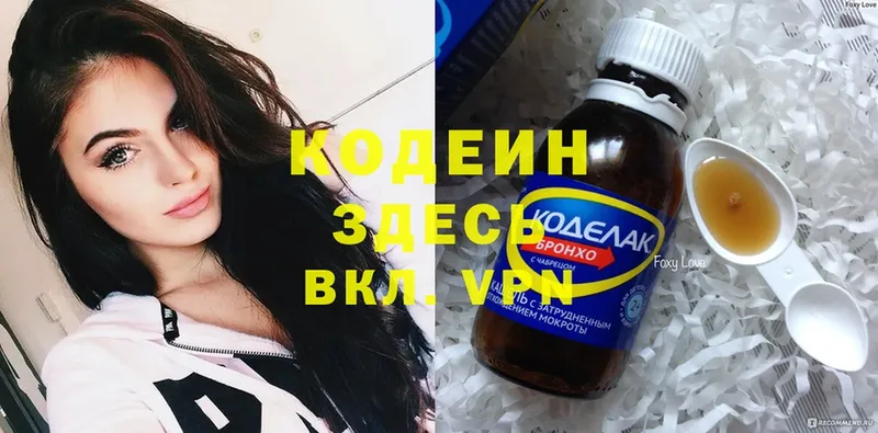 Кодеиновый сироп Lean напиток Lean (лин)  omg сайт  Абинск 